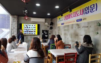 평생교육 활성화를 통한 지역 공동체 형성