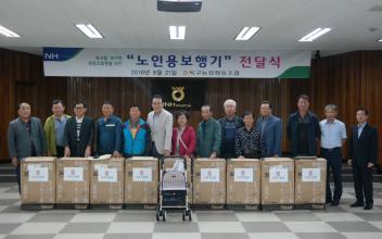 옥구농협, 원로조합원에 보행기 제공