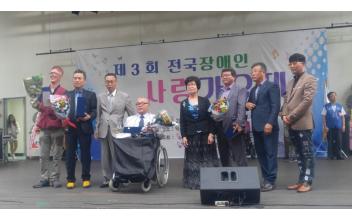 박석현씨, 전국장애인사랑가요제 최우수상