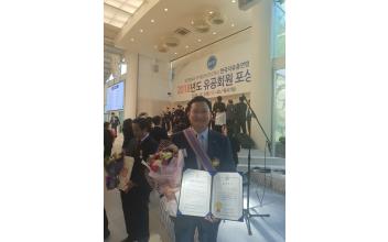 자유총연맹, 세계자유민주연맹(WLFD) 봉사장 수상 영예