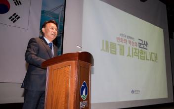 강임준 시장, 민선 7기 시정운영 4개년 계획 발표