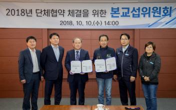 군산시-공공운수노조 시립예술단지회 단체협약 체결