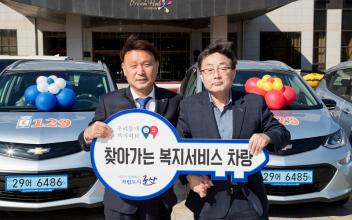 맞춤형 복지서비스 제공 차량 전달식