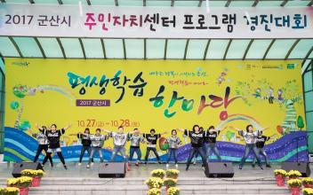 시민이 함께하는 ‘평생학습’