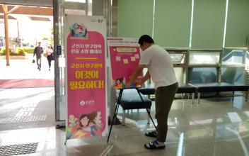 군산시 인구정책 시민에게 묻다