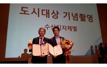 국토부 도시평가 우수정책부문 1위 수상‘쾌거’