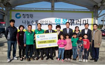 대상그룹 청정원, 행복 꾸러미 600세트 기탁
