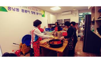 이웃들과 정(情)을 나누는 흥봉이 봉사단!