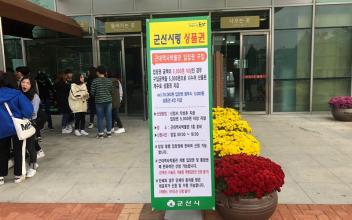 근대역사박물관 구경하고, 군산사랑상품권도 받으세요