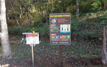 군산시보건소, 가을철 발열성 질환 진드기 주의