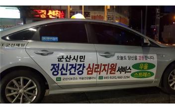 정신건강 심리지원 적극 추진