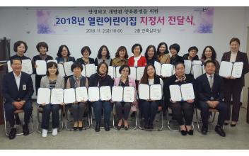 부모 참여 열린어린이집 22개소 선정