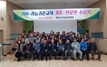 “귀농・귀촌으로 제2의 인생을 시작해요”