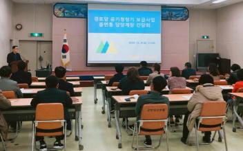 경로당 공기청정기 보급사업 간담회