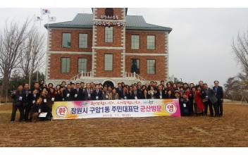 호남의 구암동과 영남의 구암동의 12년째 지속되는 우정