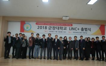군장대, 산업체와 손잡고 사회맞춤형 학과로 체질개선