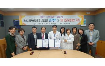 건강한 군산시 만들기 ‘맞손’