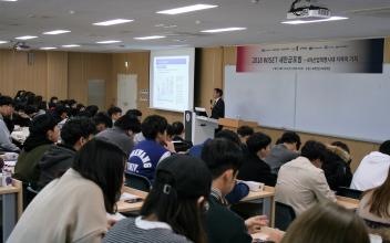 군산대 위셋전북지역사업단 2018 WISET새만금포럼 2회 개최