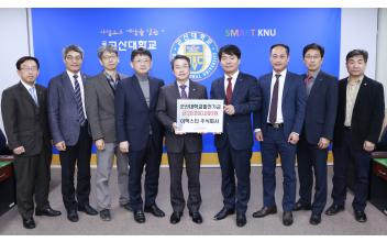 군산대 발전기금 2천만원 기탁