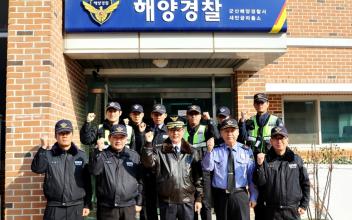 군산해경 최우수 파출소 2년 연속 선정