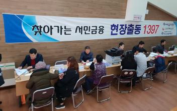 ’서민금융통합지원센터, 군산시에 12월 중 개소