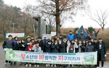 청소년의 바람직한 지구 지키기 – 두 번째 청암산 환경미화 활동