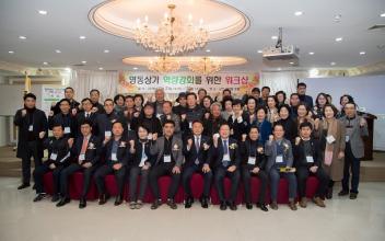 (박스기사) 100년 역사와 전통, 영동상가 활성화 워크숍
