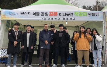 ‘2018 서천, 군산 금강 철새여행’ 축제