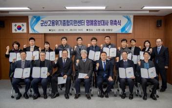 고용위기 종합지원센터 ‘명예홍보대사 위촉’