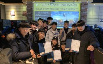 청소년들 배틀그라운드 게임대회로 스트레스 타파!