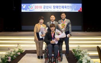 ‘2018년 장애인체육인의 밤 ’ 개최