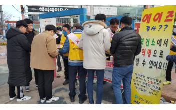 보건소 세계에이즈의 날 맞아 집중홍보