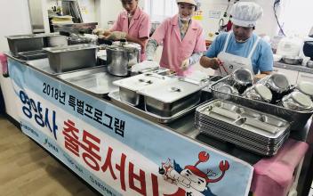 군산시어린이급식관리지원센터 영양사 출동서비스