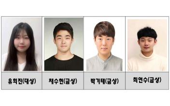 군산대 소프트웨어융합공학과 대학생논문경진대회에서 대상 및 금상 수상