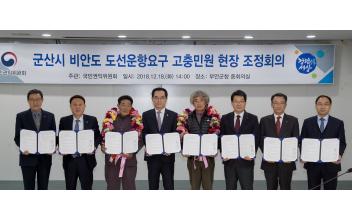 비안도∼가력도 도선운항 길 열려!