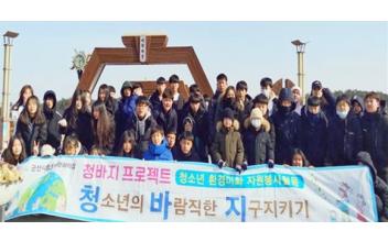 군산청문집, 은파호수공원 일원서 쓰레기 줍기
