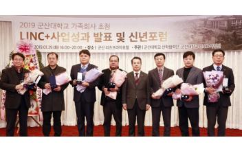 군산대학교 링크플러스 사업 성과발표