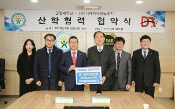 군장대, 미래자동차 핵심 전지분야 전문인력 육성