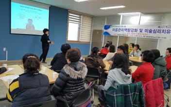 마음관리 역량강화 및 스트레스 해소 프로그램 운영