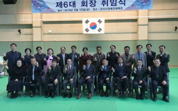정경섭 (사)군산시장애인연합회장 취임