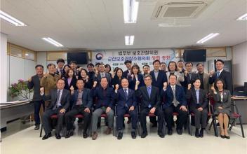 법무부 보호관찰위원 군산보호관찰소협의회, 창립총회