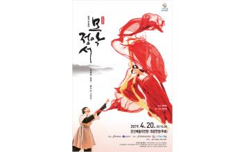 천상과 지상의 경계를 넘나드는 사랑이야기 ‘모악정서’