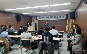 공중보건의사 배치 및 직무교육 실시 