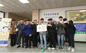 호원대 도서관, 제7회 전자정보박람회
