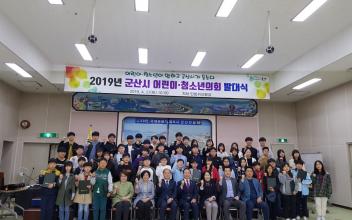 2019년 어린이・청소년의회 발대식 개최