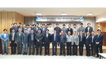 건설기계부품연구원, 전북 기계산업 발전 나서