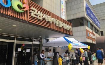 군산시육아종합지원센터 ‘함께하는 아이행복 이벤트’