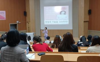 군산대 일자리센터 ‘청년! 취업의 기술을 JOB아라’