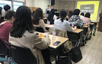 ‘新나는 학교 新나는 교직생활의 첫걸음’
