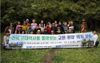 근대역사를 톺아보는 교원현장체험 연수